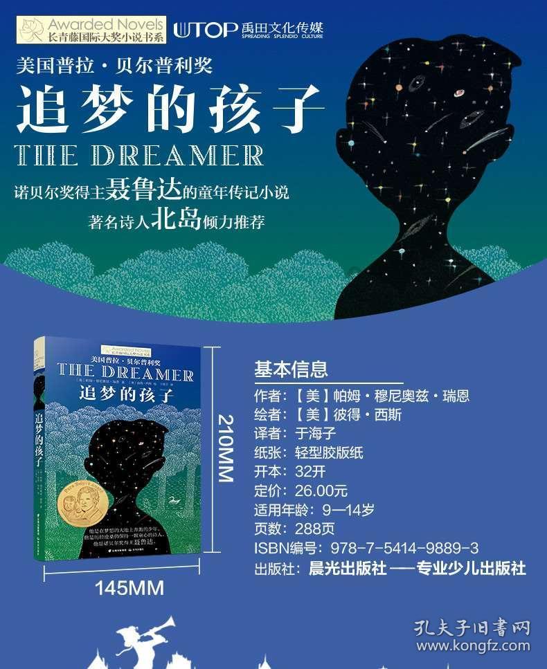 救援猎人的小孩